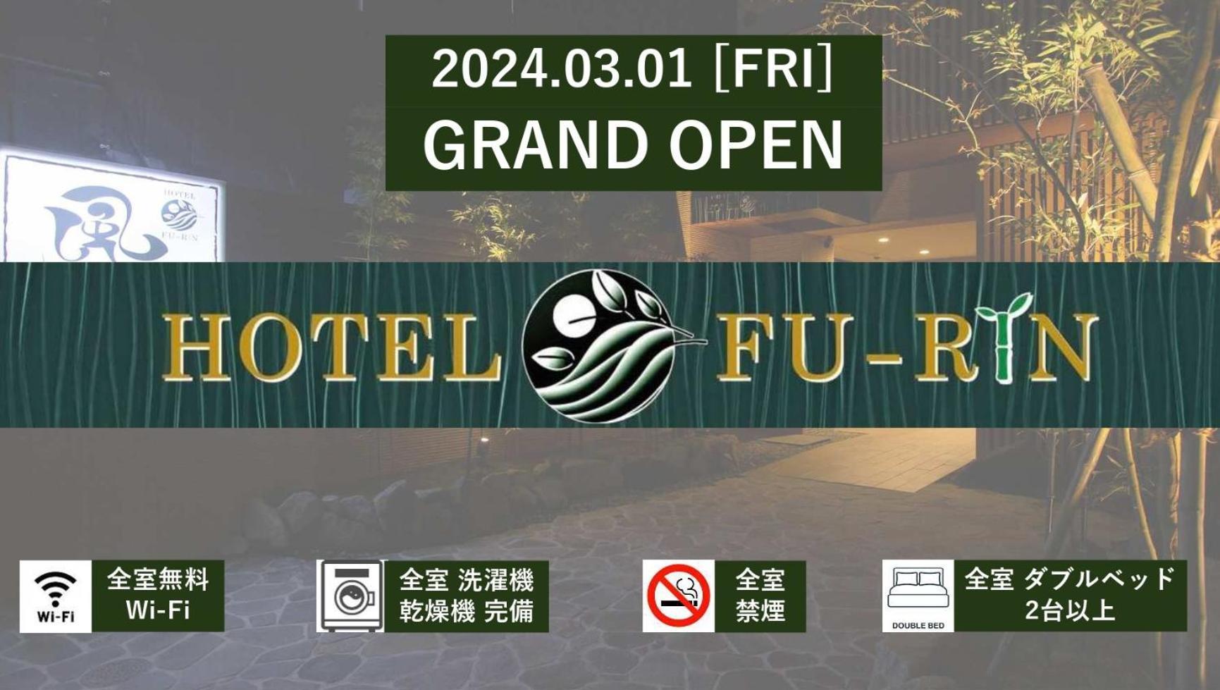 Hotel Fu-Rin Fukuoka  Kültér fotó