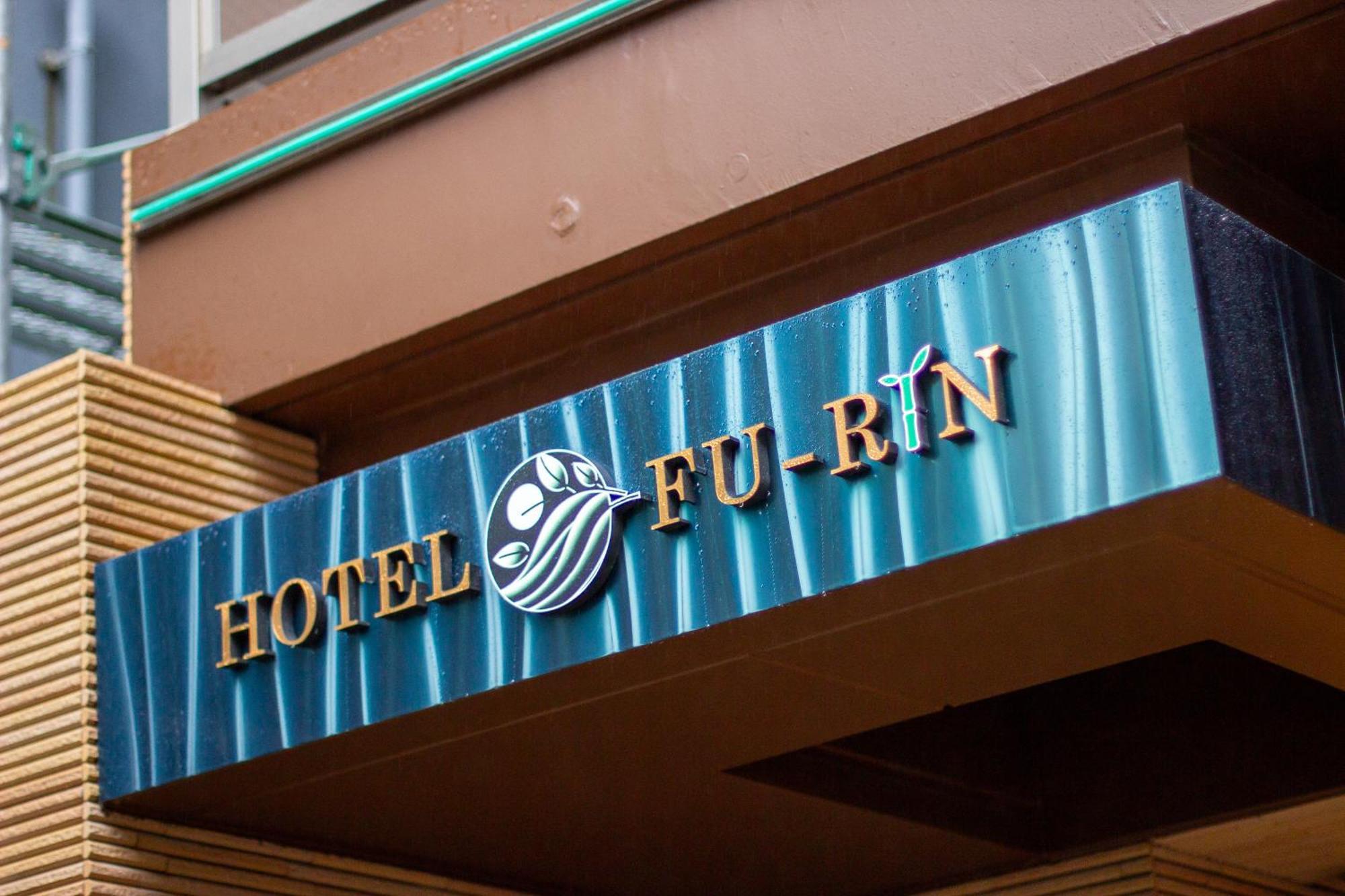 Hotel Fu-Rin Fukuoka  Kültér fotó